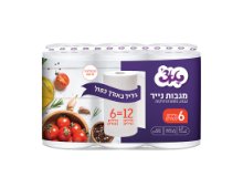 חבילת מגבות נייר גליל כפול - 6 גלילים